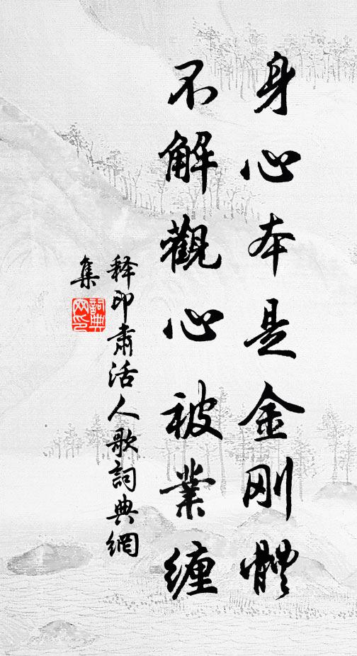 公兩登西掖，前後抗論數十疏，可謂剛且勁 詩詞名句