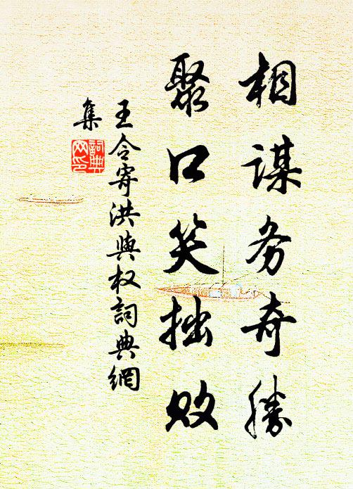 能言殊可貴,相助憶長安 詩詞名句