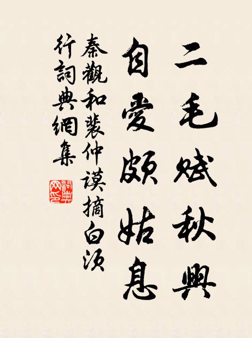 千年令威宅，一紙伏波書 詩詞名句