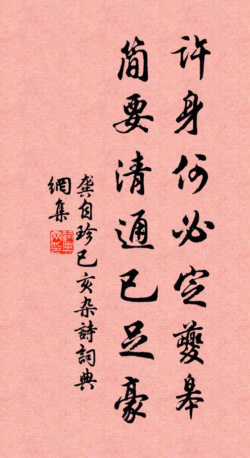 我觀此圖筆意長，欲言尚寄田子方 詩詞名句