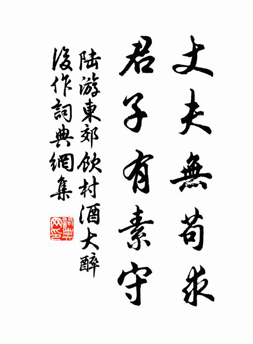 積水得反壑，稻苗出泥沙 詩詞名句