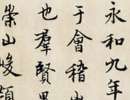 龐中華鋼筆行書字帖《現代漢語7000通用字》（14）_龐中華書法作品欣賞