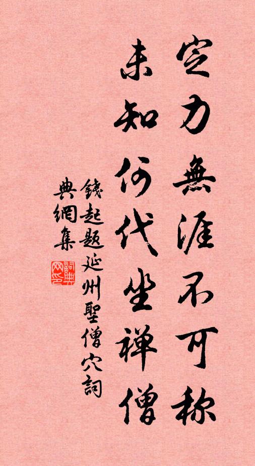 躑躑躅躅,仰見華星 詩詞名句