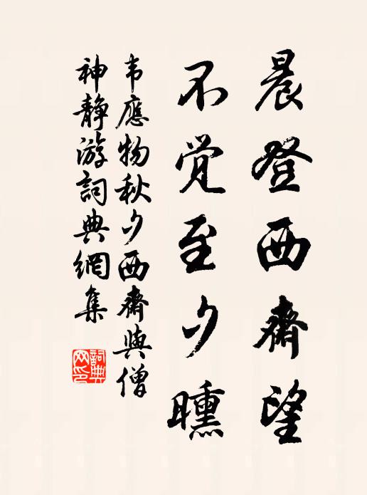 匍匐岐山下，三呼已過時 詩詞名句