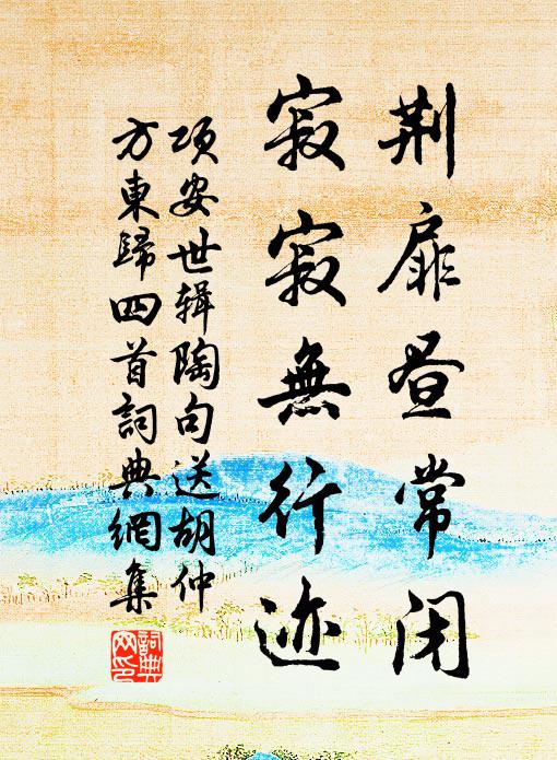 鄰與鄒人卜，門歸太史評 詩詞名句