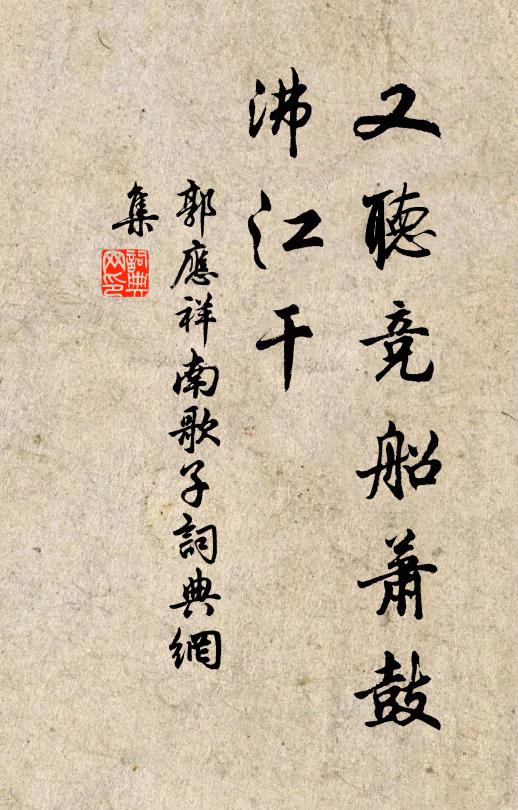 丹青遺像在,松竹古祠秋 詩詞名句