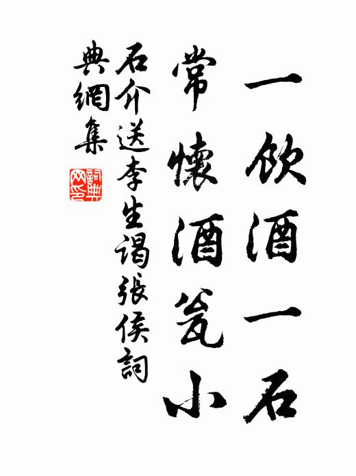 幽人飽藜莧，總以飫膏腴 詩詞名句