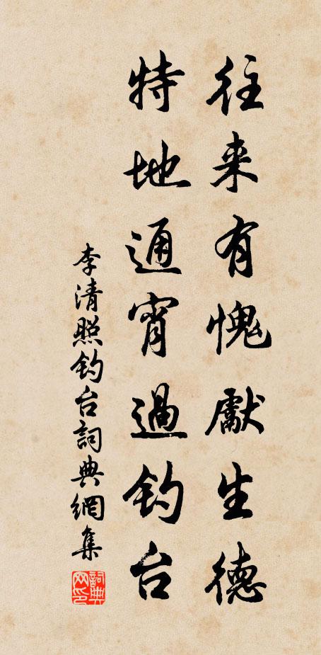 影落陌西東 詩詞名句