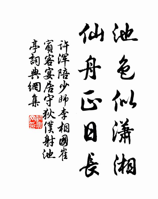 巧思蹶然興，老手更諳稔 詩詞名句