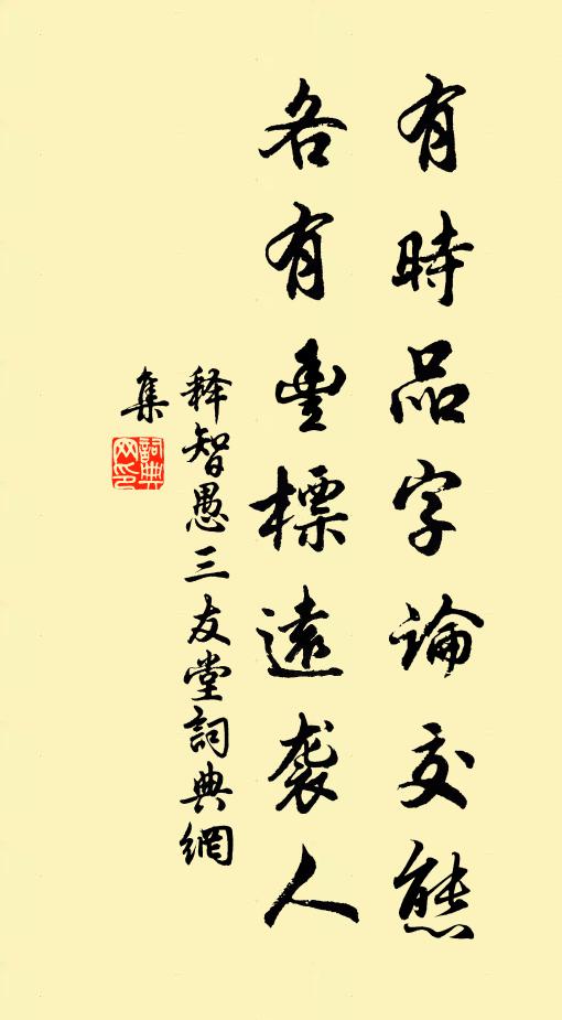 西風吹老碧蓮房,萬壑風流拆麝囊 詩詞名句