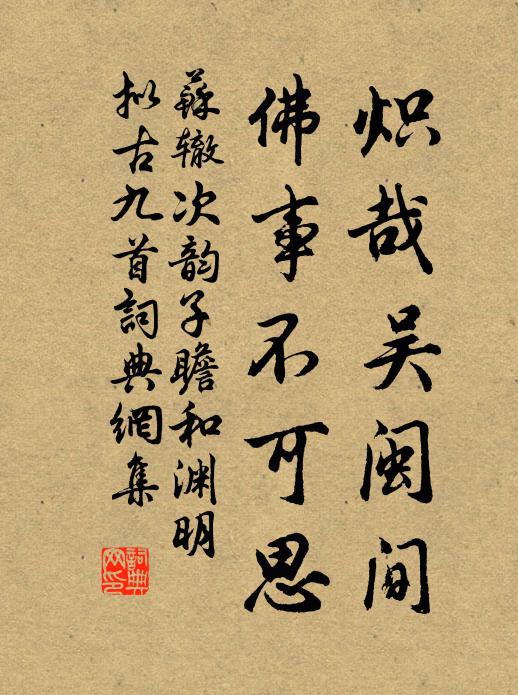 香羅未辦凌波去，素魄休論啼鴃時 詩詞名句