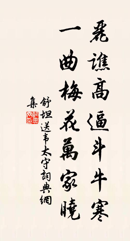 若拙性若愚，若性慵若懶，性若呆若痴性 詩詞名句