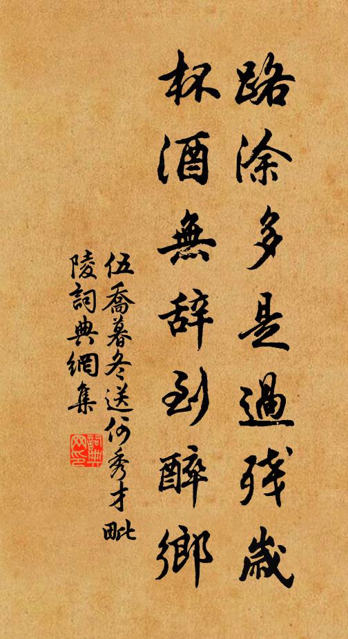 來綺席兮,放恣胸襟 詩詞名句