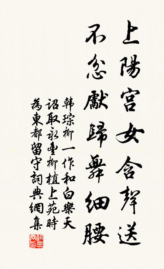 芳菲若長然，君恩應不絕 詩詞名句