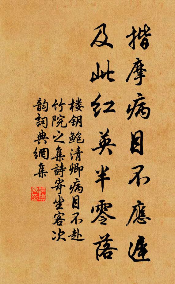 我笑羊叔子，峴首矜一生 詩詞名句