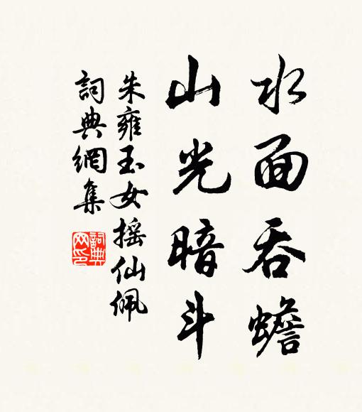 殘編斷簡事寥寥，購輯成書匪一朝 詩詞名句