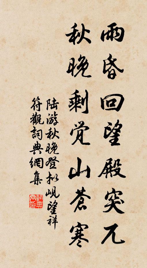 老來無計遣芳時 詩詞名句