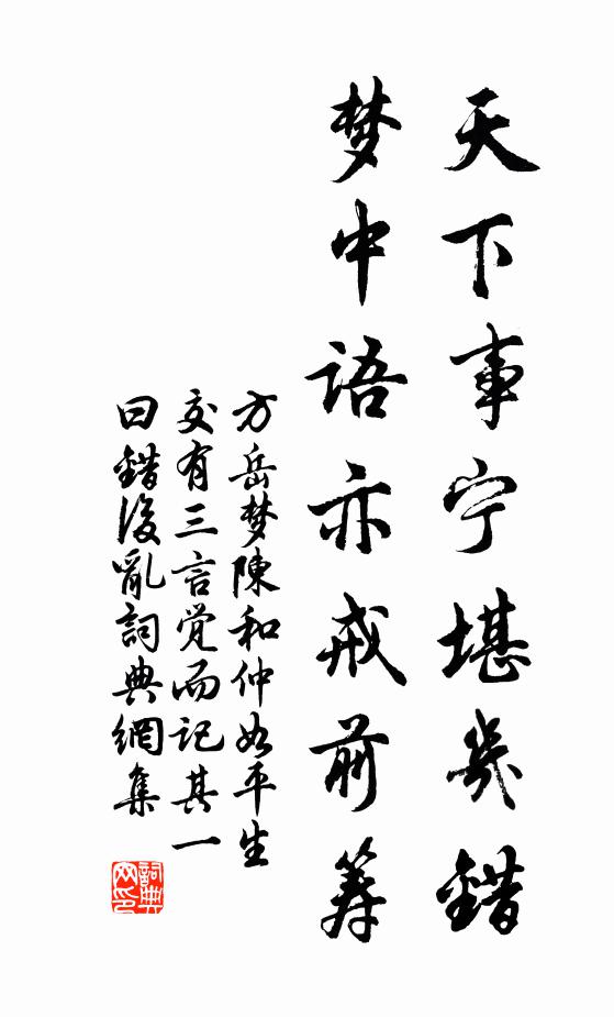 南望飛鳧接遠汀,何似江鄉呼舴艋 詩詞名句