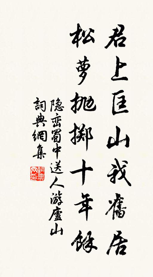 使王近於民 詩詞名句