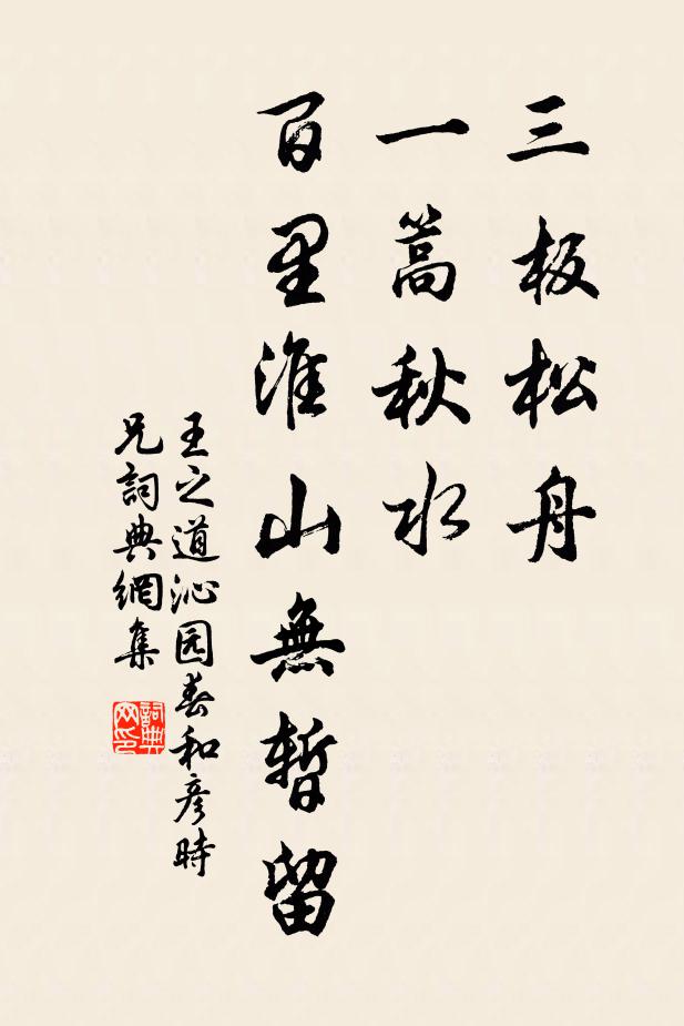 前時渡江入吳越,布陣橫空如項羽 詩詞名句