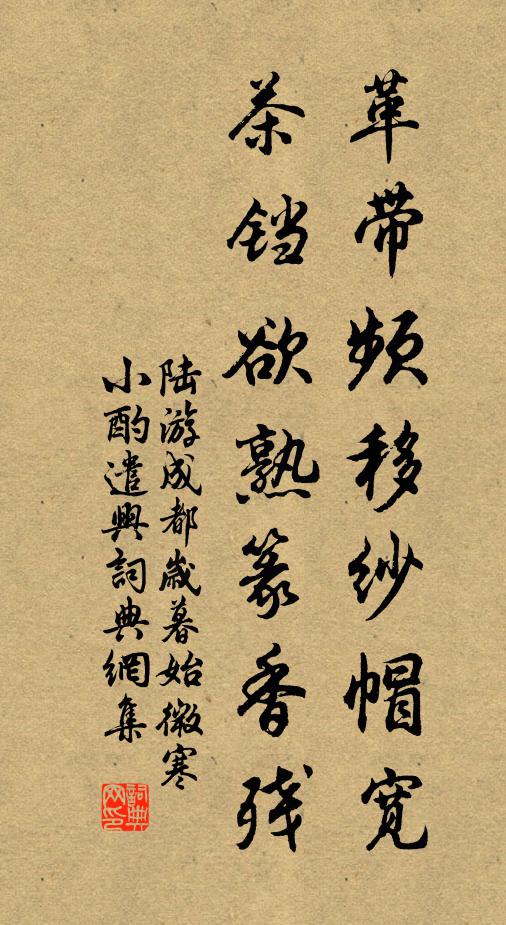 臨蒞卅三久,所成竟若何 詩詞名句