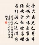 卷峭寒萬里，平沙飛雪。 詩詞名句