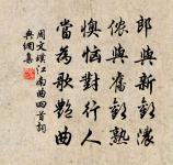 減字木蘭花(蔣園口號)原文_減字木蘭花(蔣園口號)的賞析_古詩文