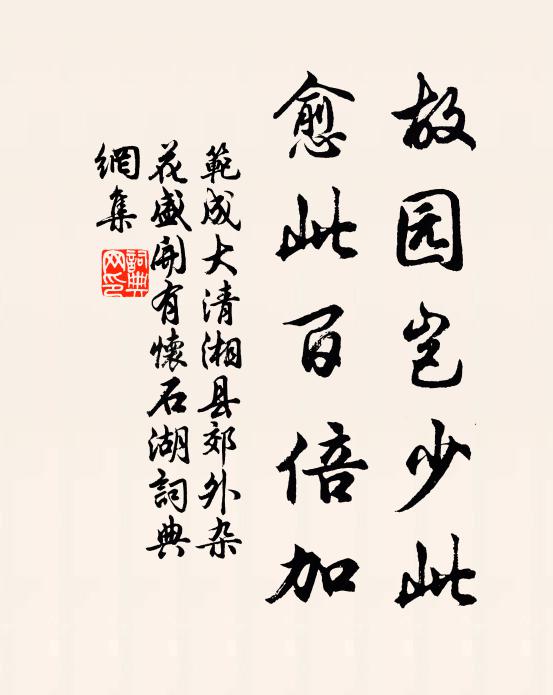 分明樓閣是龍門，亦有溪流曲抱村 詩詞名句