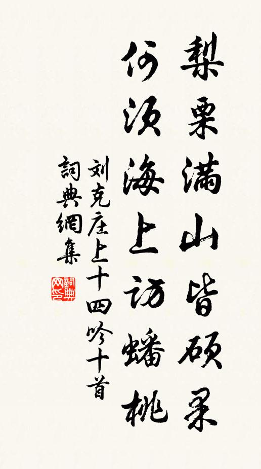 嘉謀定國垂青史,盛事傳家有素風 詩詞名句