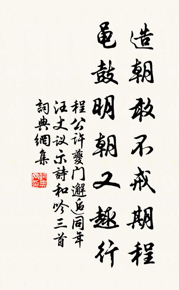 文螭從赤豹,萬里方一息 詩詞名句