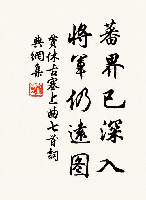 雅興莫追吳市隱,橫飛端繼紫微明 詩詞名句