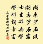 奉和武功學士舍人紀贈文懿大師淨公原文_奉和武功學士舍人紀贈文懿大師淨公的賞析_古詩文