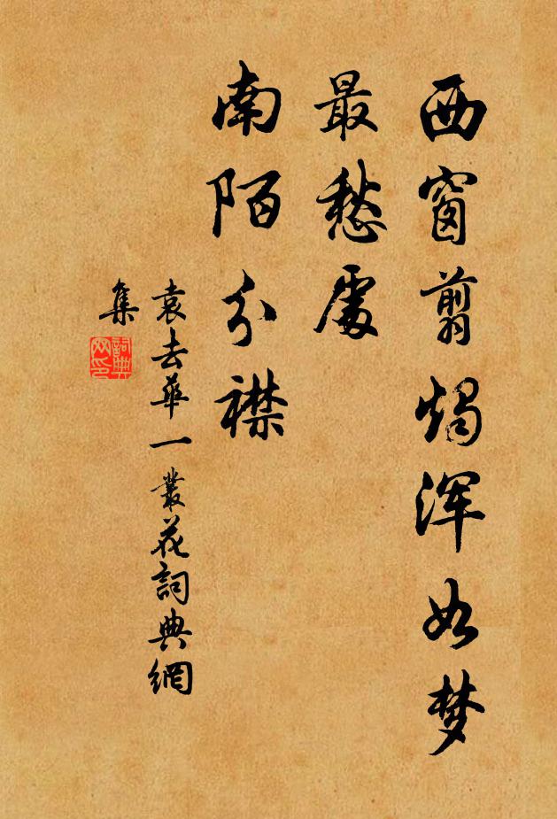 平生饒德操，飽讀世上書 詩詞名句