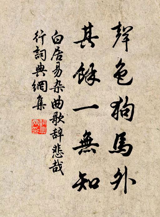 行行重回首，無使歸思隔 詩詞名句