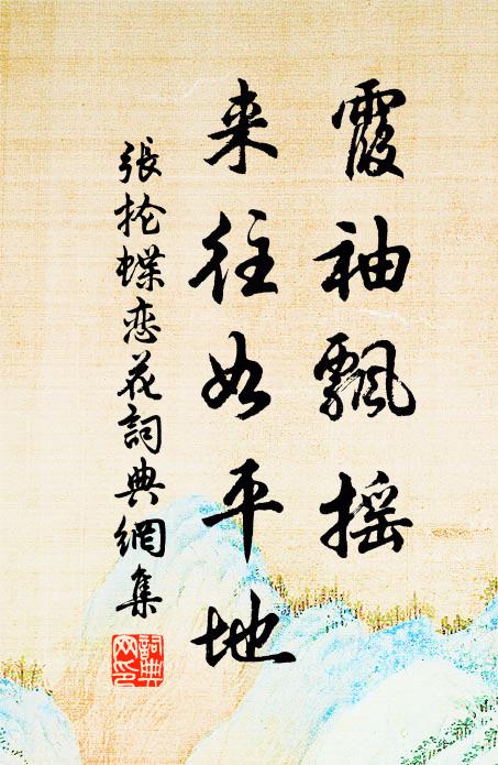 白衣蒼狗等浮雲，處處從龍作宮殿 詩詞名句