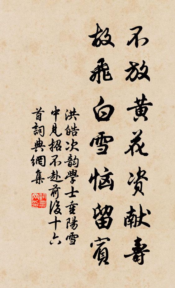 嗟余亦何幸,偶此琳宮居 詩詞名句