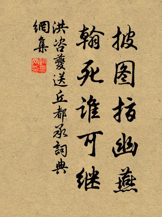 曠懷亦苦中年別，歸翼仍愁行路難 詩詞名句