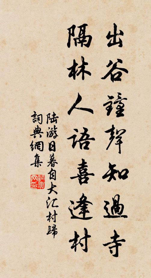 頓然草木精神別,自是寒暄氣候催 詩詞名句