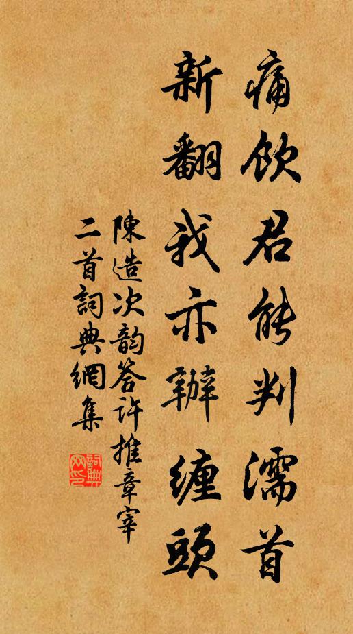 乾坤清氣皆歸月，湖海高人半在山 詩詞名句