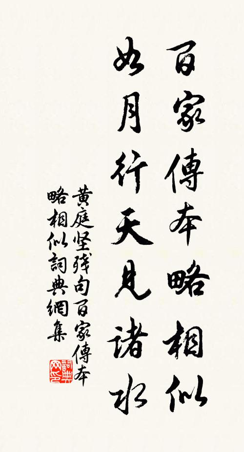 謂言川江會北固,中亦有船多上水 詩詞名句