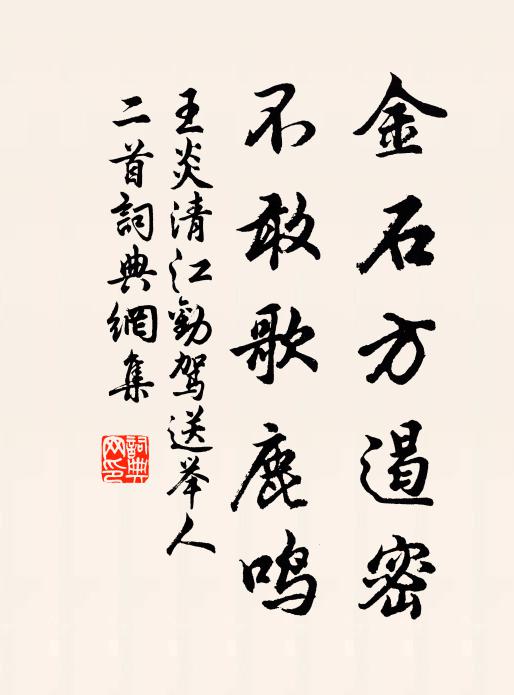 早知避世憂身老，近日登山覺步輕 詩詞名句