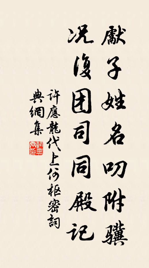 遙認三千宮女面 詩詞名句