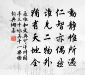 悼一言兮貽時害，諉天事兮非人力 詩詞名句