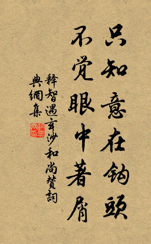 不待精神契，惟憑頰舌求 詩詞名句