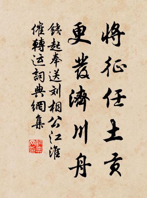 細聲饒客睡,斜影與鄰清 詩詞名句