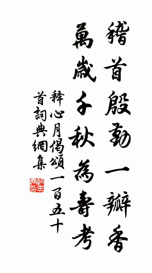鷁首征帆展 詩詞名句