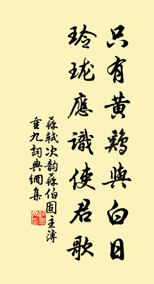 層闌幾回憑 詩詞名句