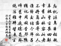 謁金門(為韓漕無咎壽)原文_謁金門(為韓漕無咎壽)的賞析_古詩文