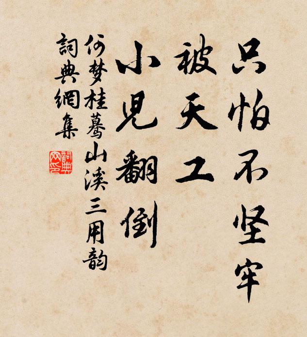 往時汴泗絕行舟,市糶十千塵滿斛 詩詞名句