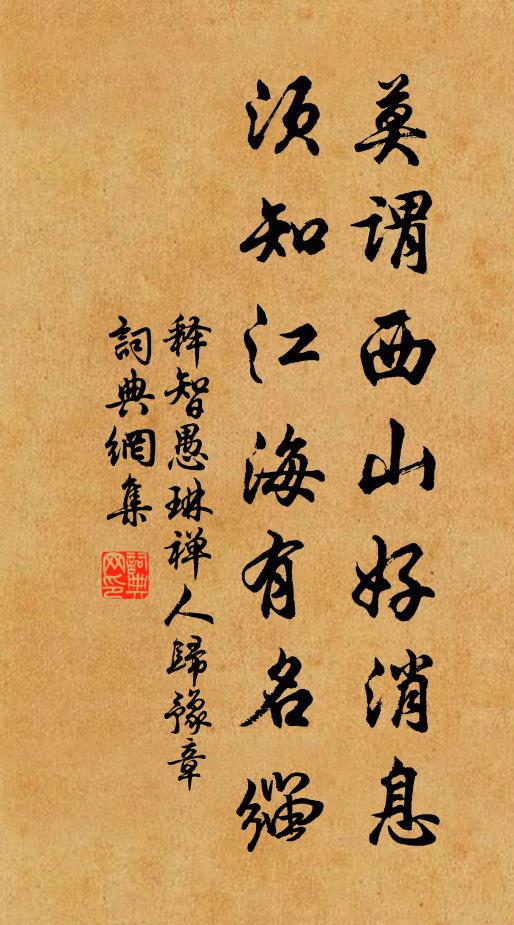 晚來喜新霽，遙岑淡余痕 詩詞名句